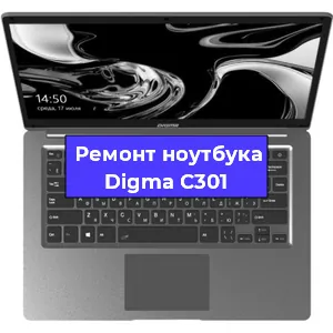 Замена кулера на ноутбуке Digma C301 в Белгороде